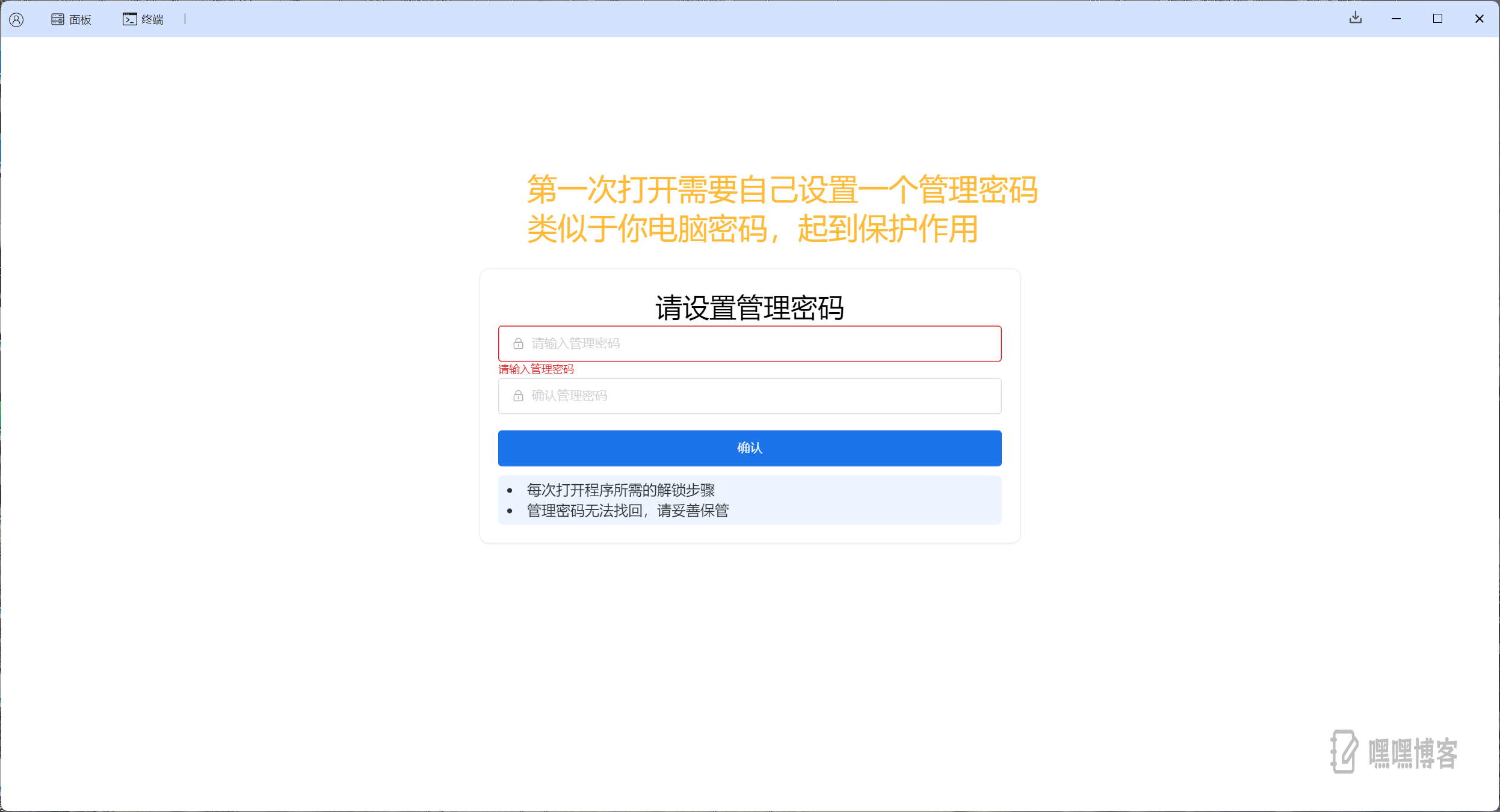 图片[3]-小白级搭建网站系列-1.如何进行ssh链接服务器-嘿嘿博客