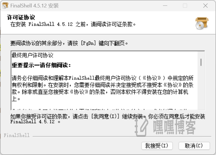 图片[5]-小白级搭建网站系列-1.如何进行ssh链接服务器-嘿嘿博客