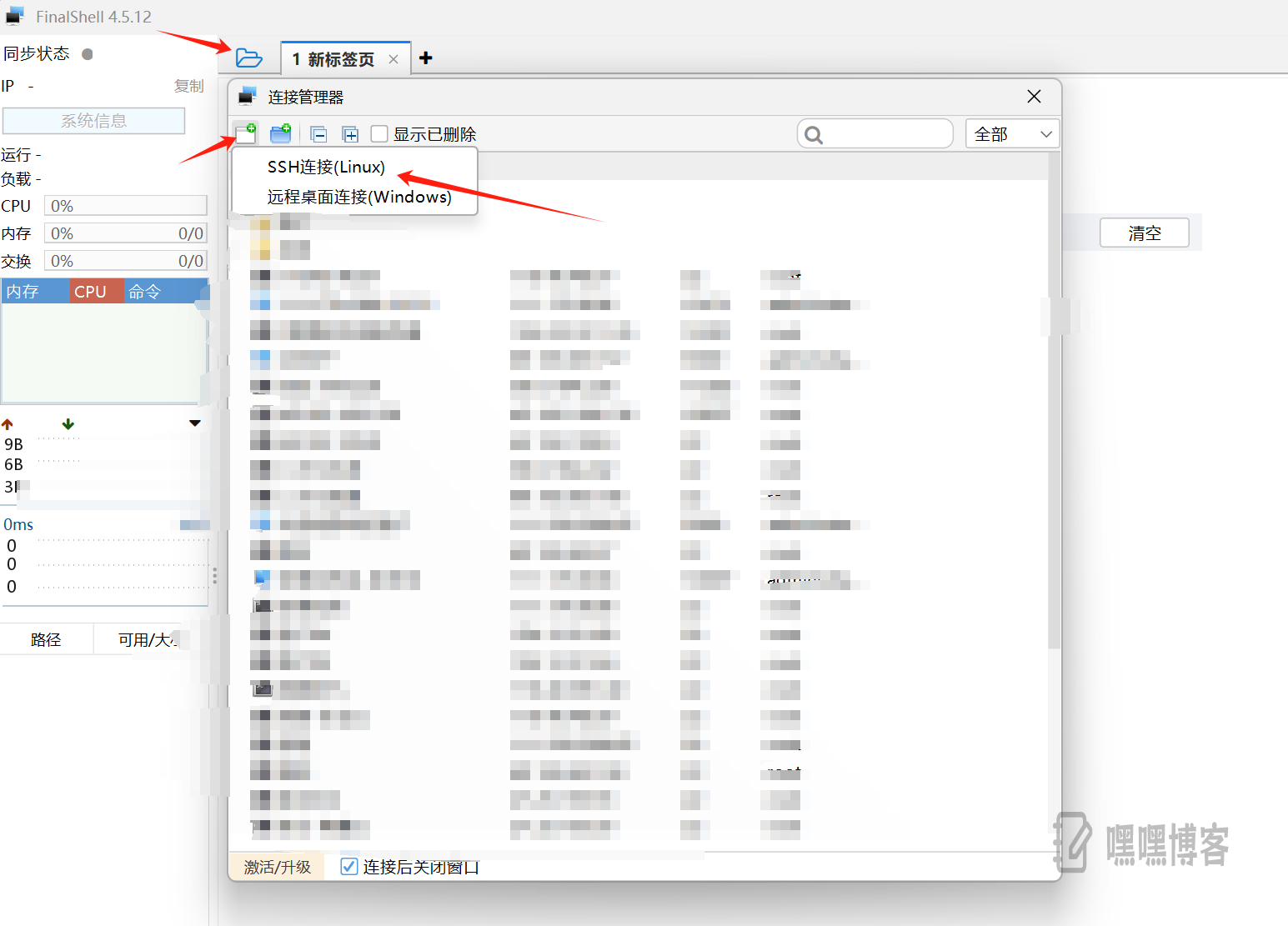 图片[6]-小白级搭建网站系列-1.如何进行ssh链接服务器-嘿嘿博客