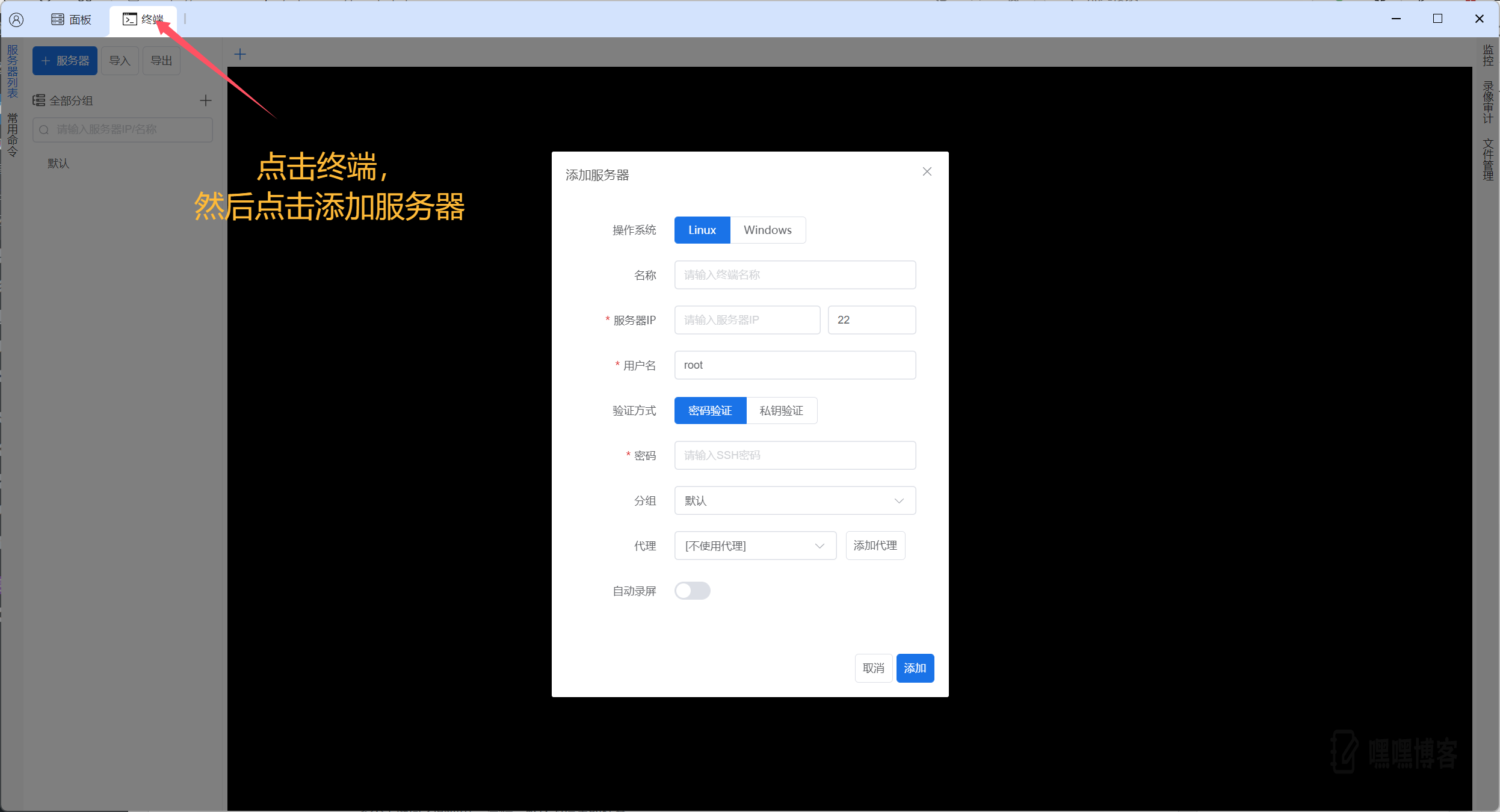 图片[4]-小白级搭建网站系列-1.如何进行ssh链接服务器-嘿嘿博客