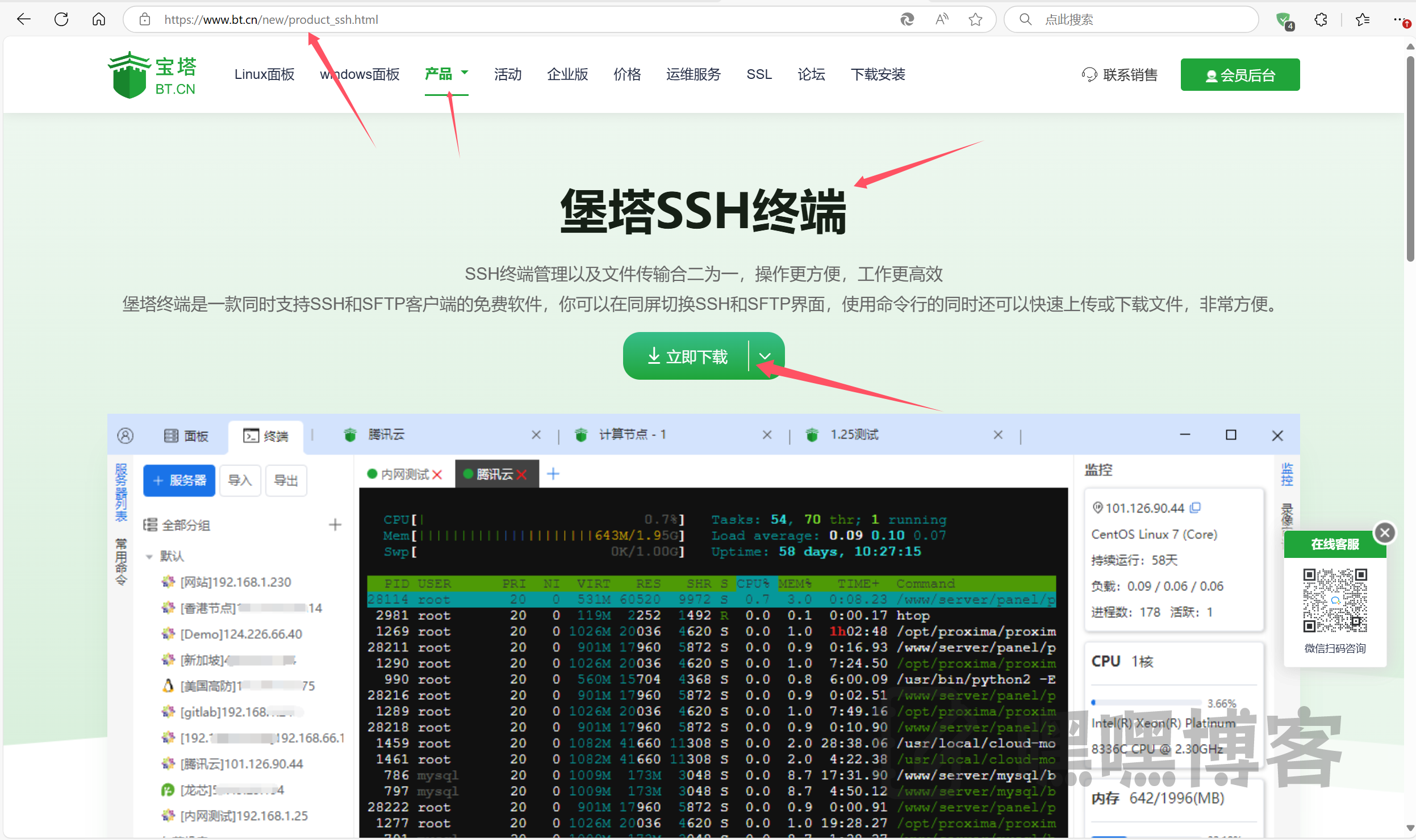 小白级搭建网站系列-1.如何进行ssh链接服务器-嘿嘿博客