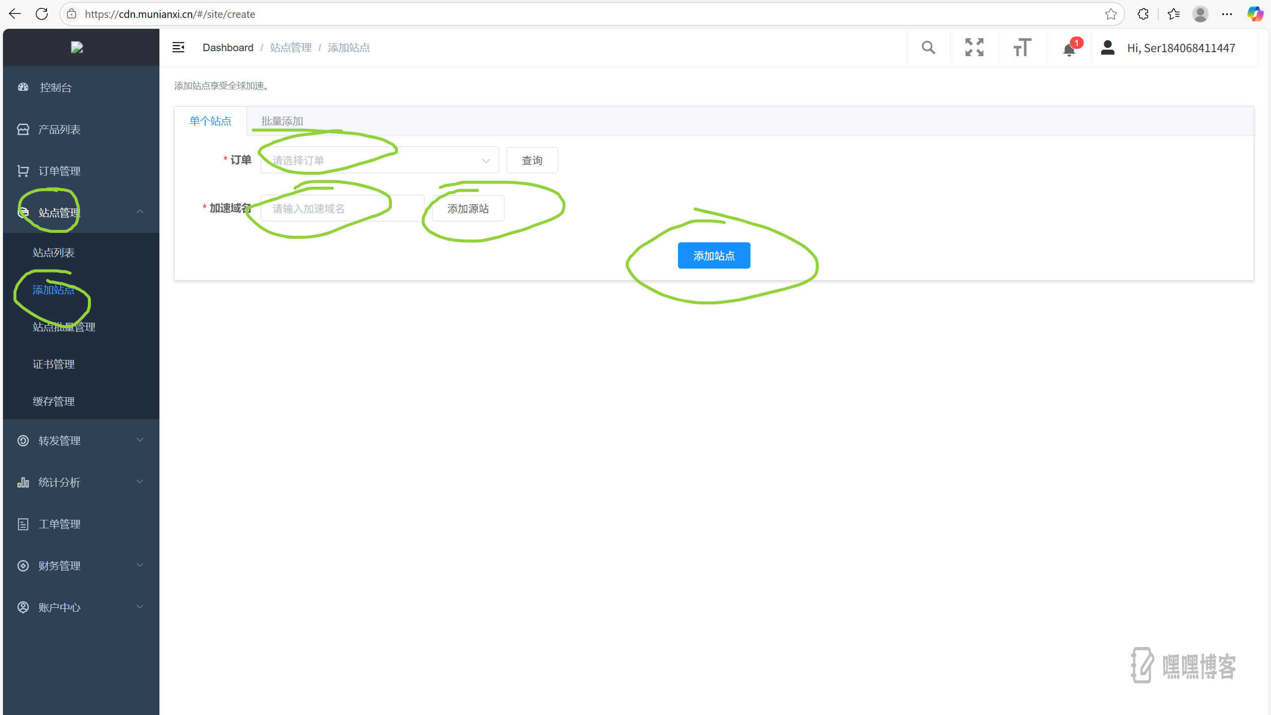 嘿嘿CDN的配置教程-嘿嘿博客