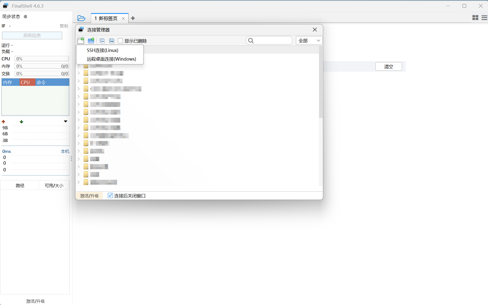 图片[3]-如何配置纯IPv6的云服务器安装宝塔面板及建站-嘿嘿博客