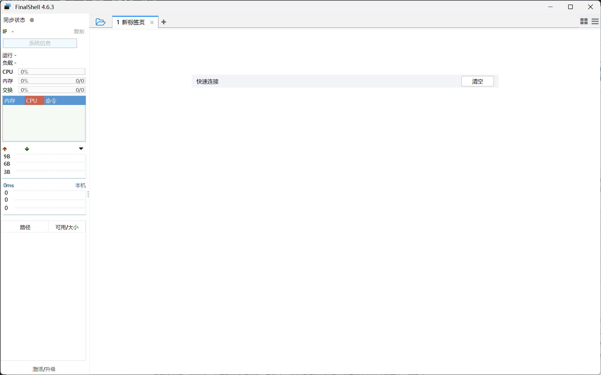 图片[2]-如何配置纯IPv6的云服务器安装宝塔面板及建站-嘿嘿博客