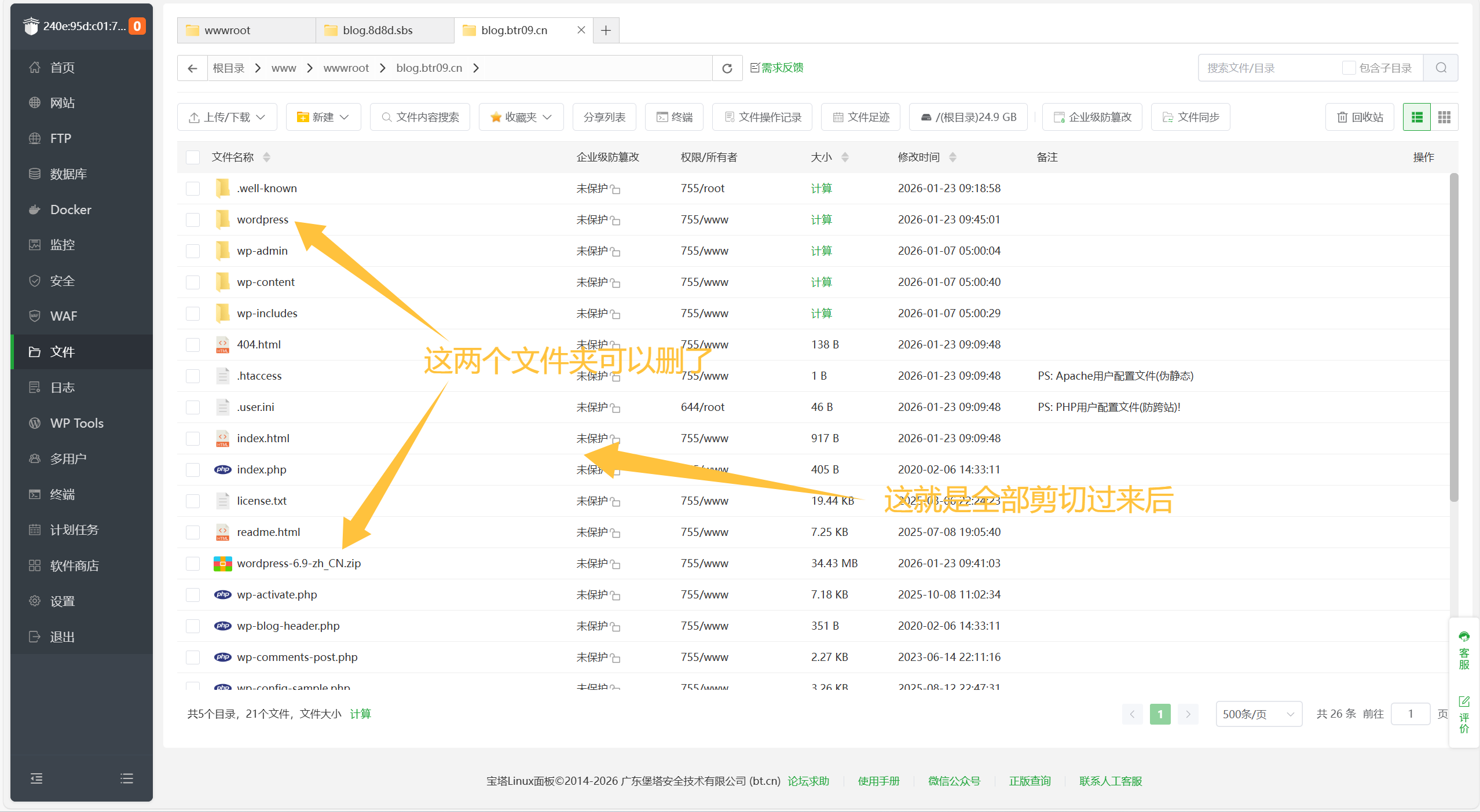 图片[25]-如何配置纯IPv6的云服务器安装宝塔面板及建站-嘿嘿博客