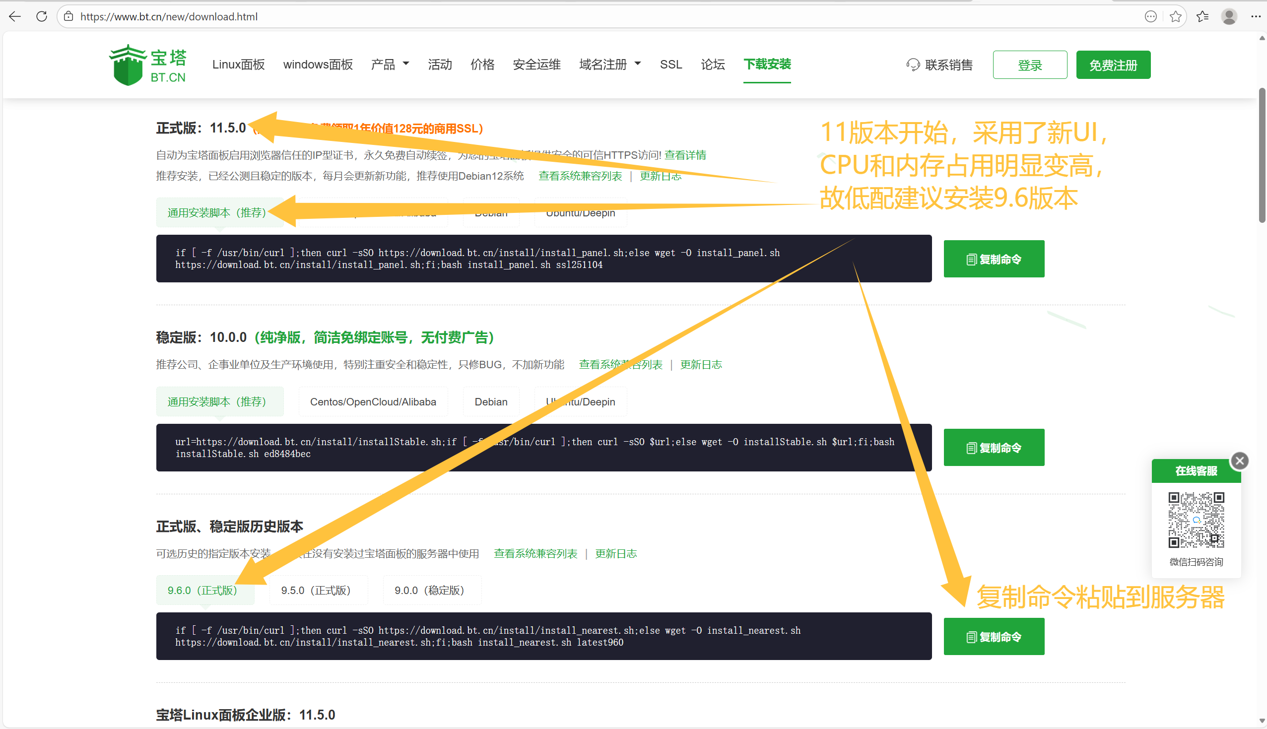 图片[10]-如何配置纯IPv6的云服务器安装宝塔面板及建站-嘿嘿博客