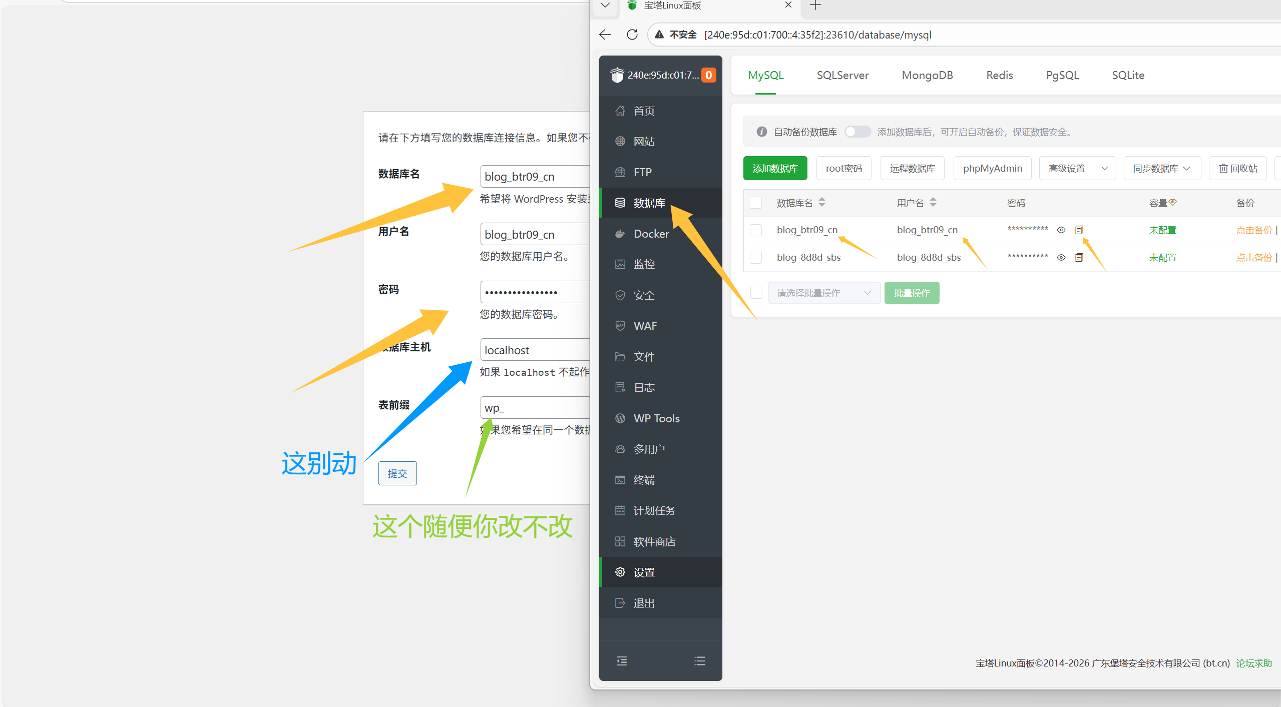 图片[27]-如何配置纯IPv6的云服务器安装宝塔面板及建站-嘿嘿博客