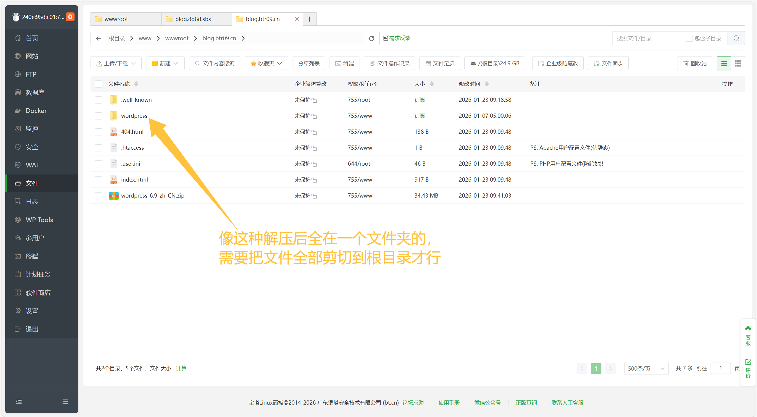 图片[24]-如何配置纯IPv6的云服务器安装宝塔面板及建站-嘿嘿博客