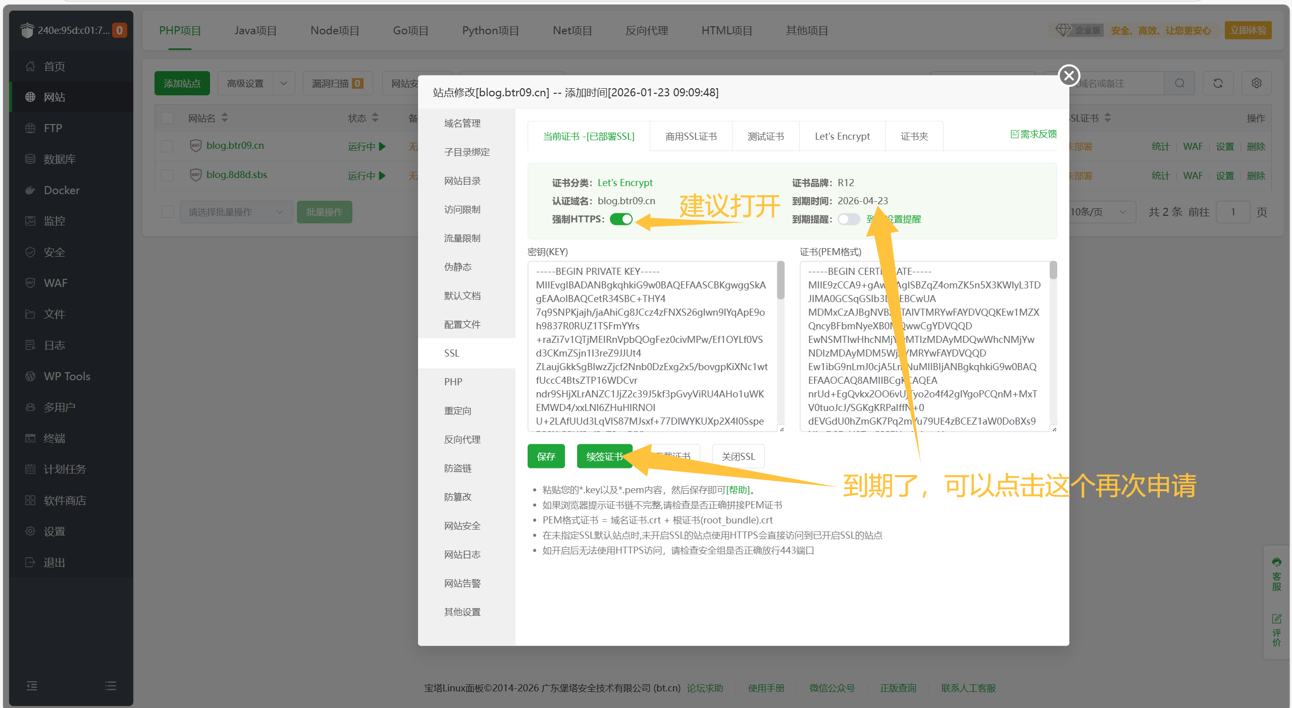图片[20]-如何配置纯IPv6的云服务器安装宝塔面板及建站-嘿嘿博客
