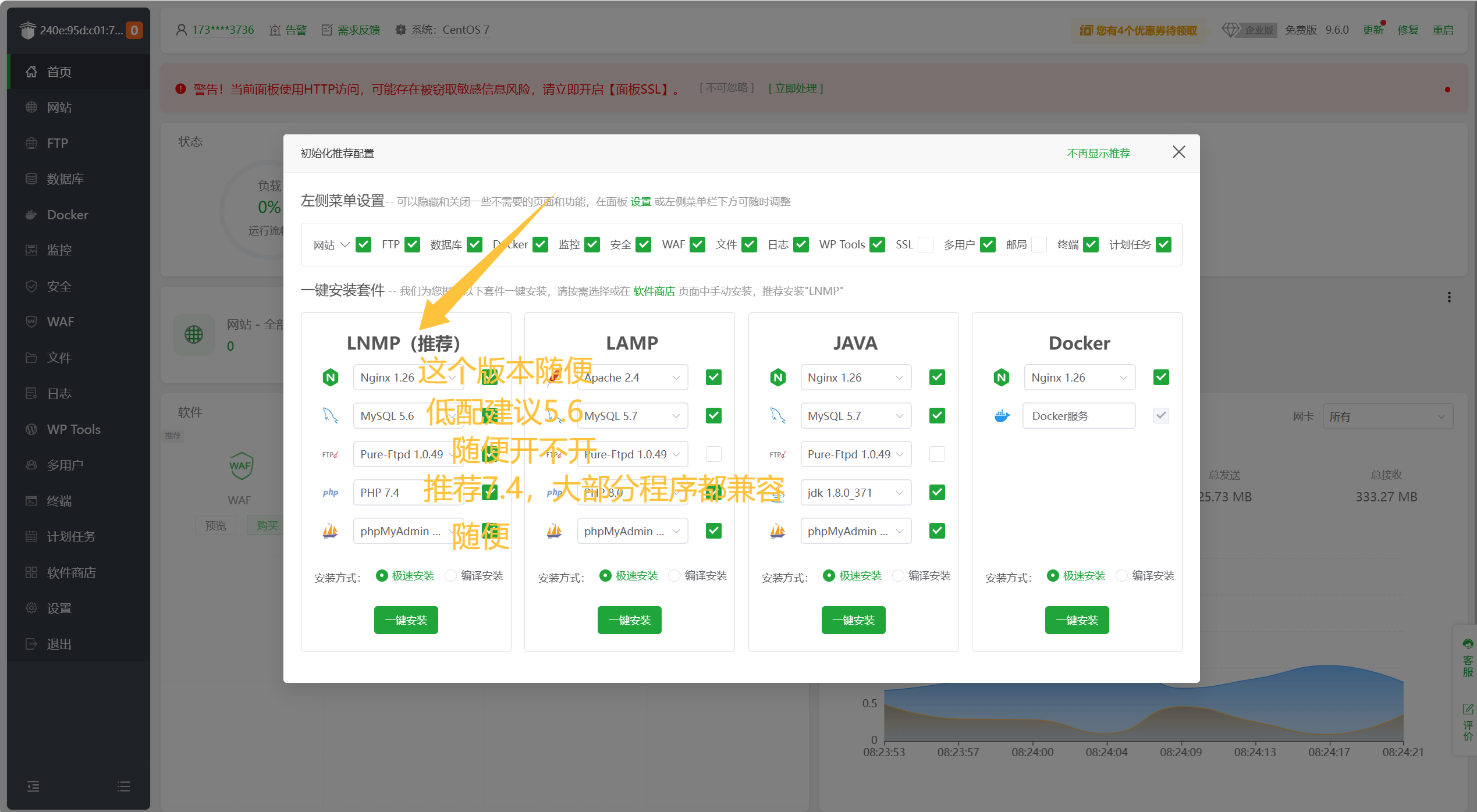 图片[14]-如何配置纯IPv6的云服务器安装宝塔面板及建站-嘿嘿博客