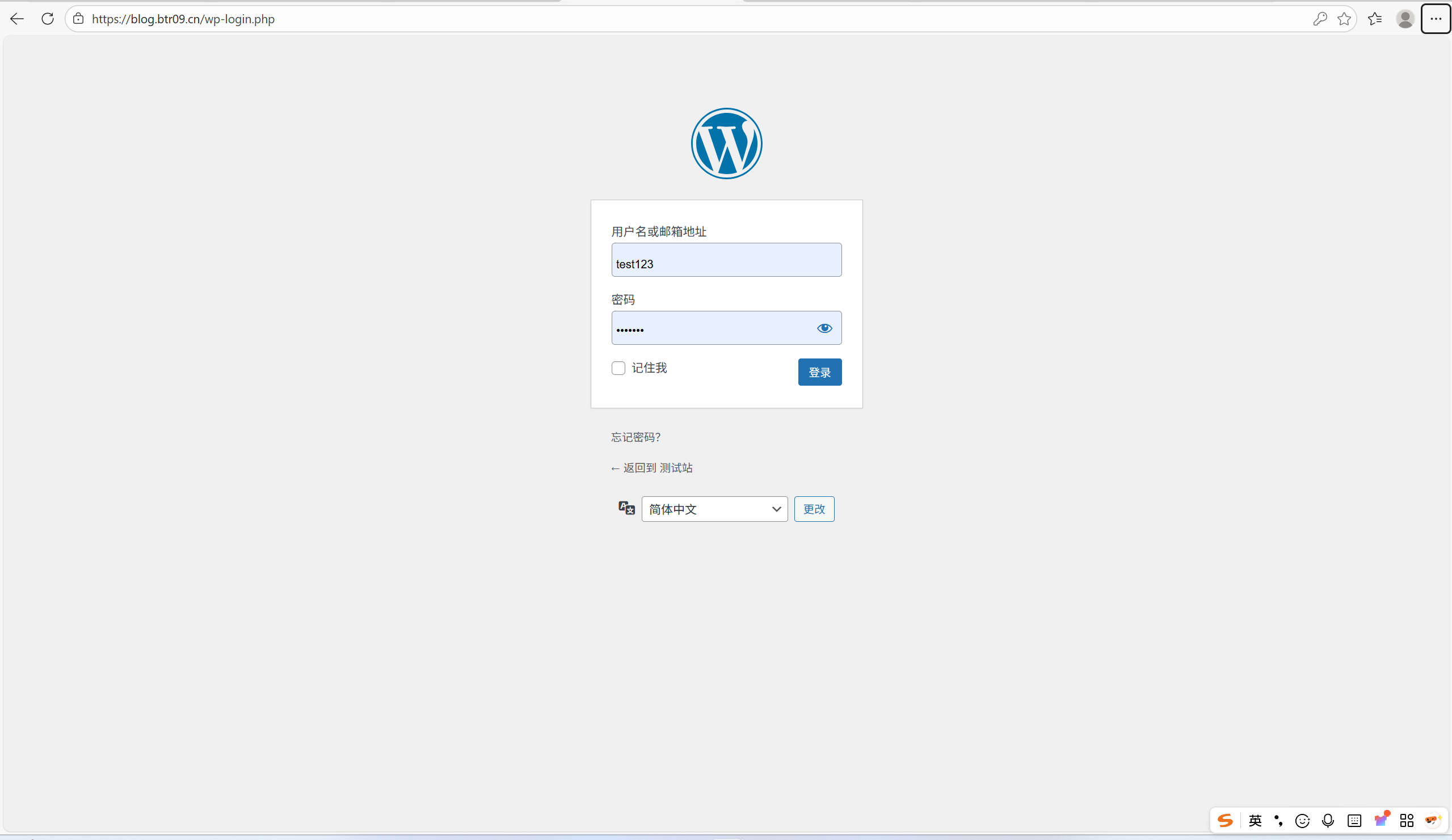 图片[29]-如何配置纯IPv6的云服务器安装宝塔面板及建站-嘿嘿博客
