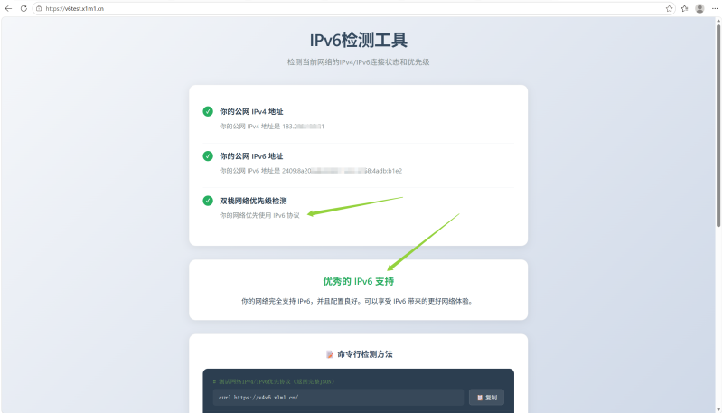 如何配置纯IPv6的云服务器安装宝塔面板及建站-嘿嘿博客